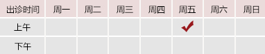 骚逼夹鸡巴爽视频北京御方堂中医治疗肿瘤专家姜苗教授出诊预约